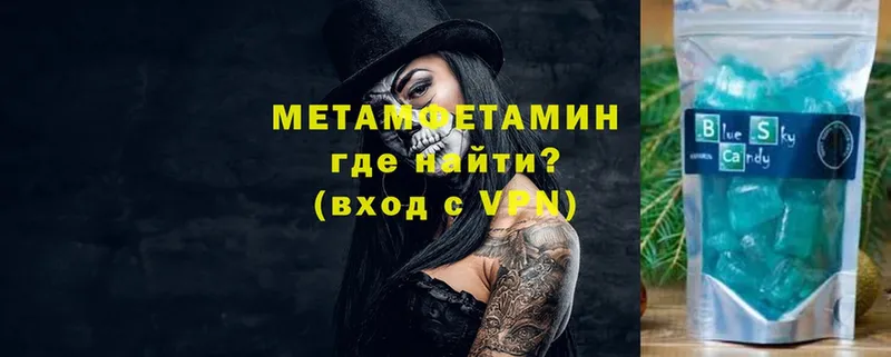 купить закладку  omg как зайти  МЕТАМФЕТАМИН мет  Балей 